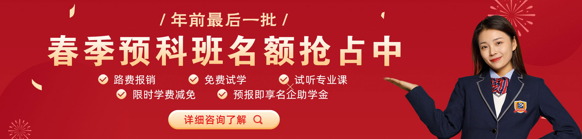 俄罗斯老妇女黄色视频春季预科班名额抢占中